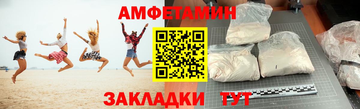 АМФЕТАМИН Premium Большой Камень