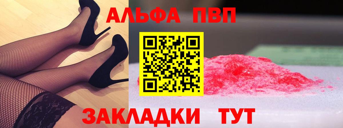 APVP СК КРИС Большой Камень
