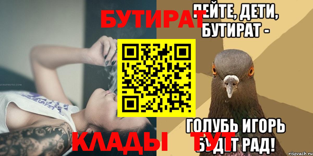 Большой Камень  БУТИРАТ буратино  Вход с VPN 