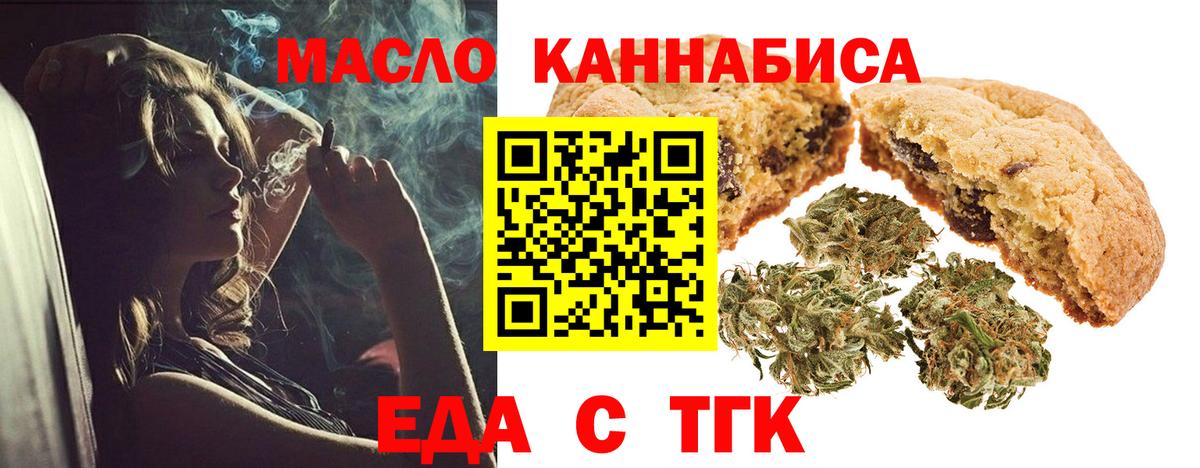 Большой Камень  Cannafood конопля  Вход с VPN 
