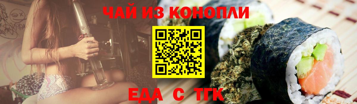 Печенье с ТГК марихуана Большой Камень