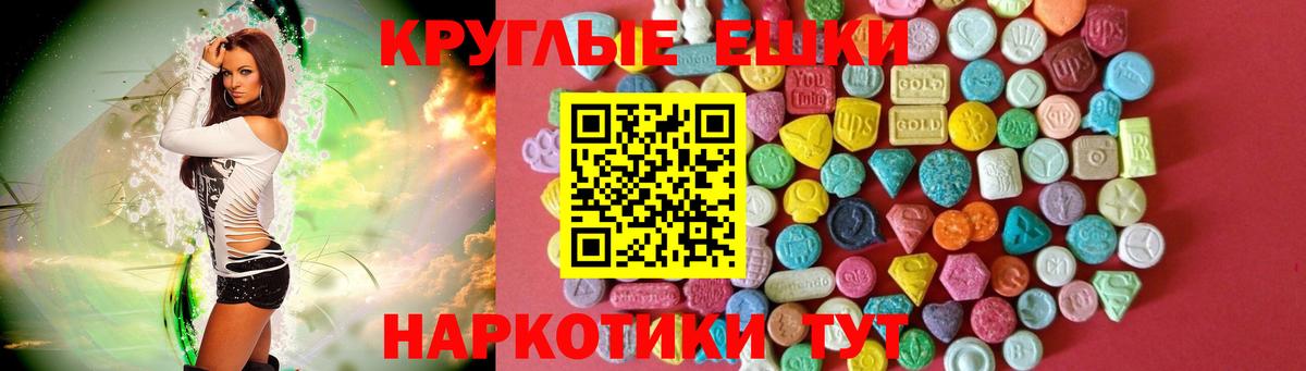 Большой Камень  Ecstasy  Вход с VPN  Экстази 280 MDMA  Ecstasy TESLA 
