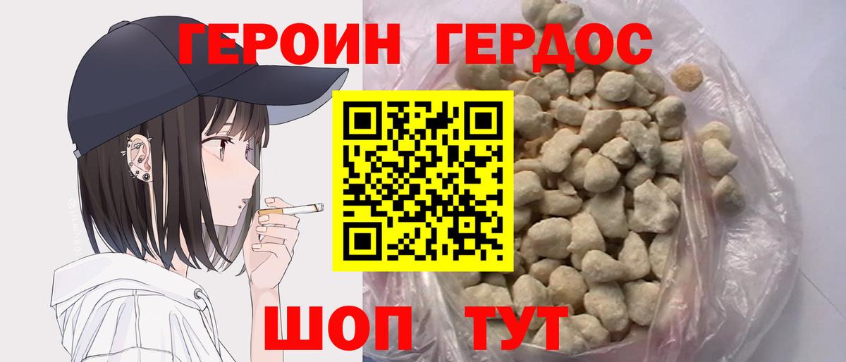 Героин Афган Большой Камень