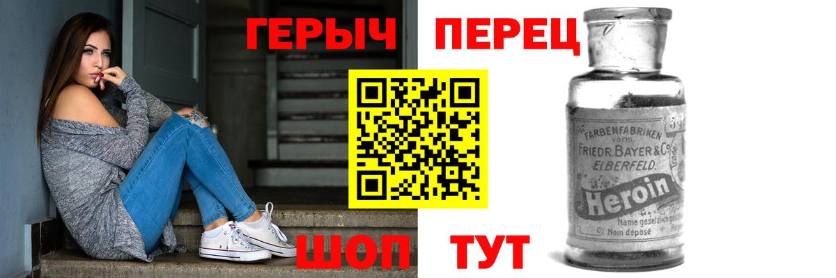 ГЕРОИН хмурый  Вход с VPN  Большой Камень 