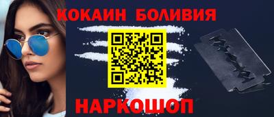 кокаин VHQ Боровичи