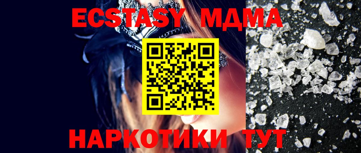 MDMA  Вход с VPN  МДМА Molly  Большой Камень  MDMA Molly 