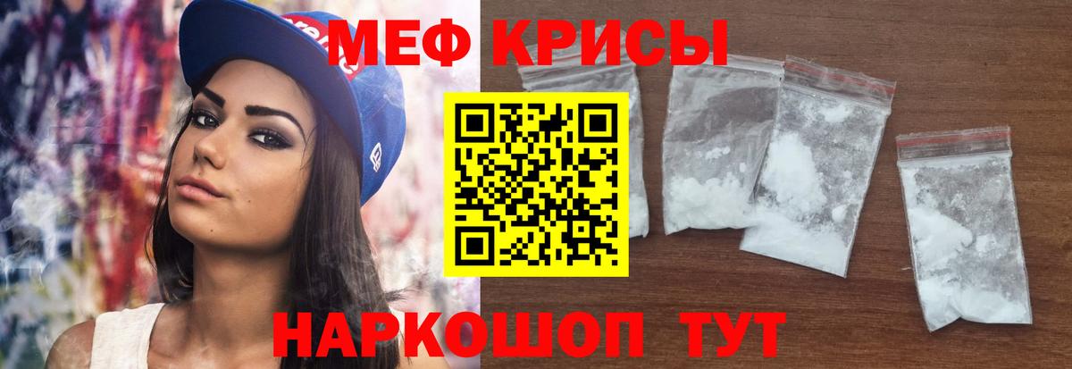 Мефедрон  Большой Камень