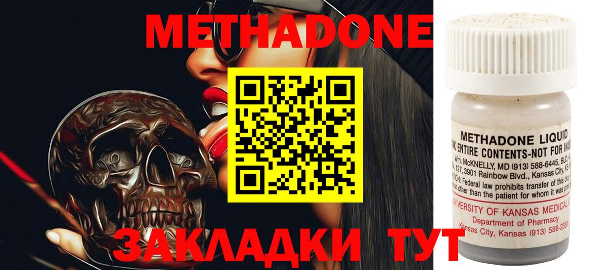 МЕТАДОН мёд Большой Камень