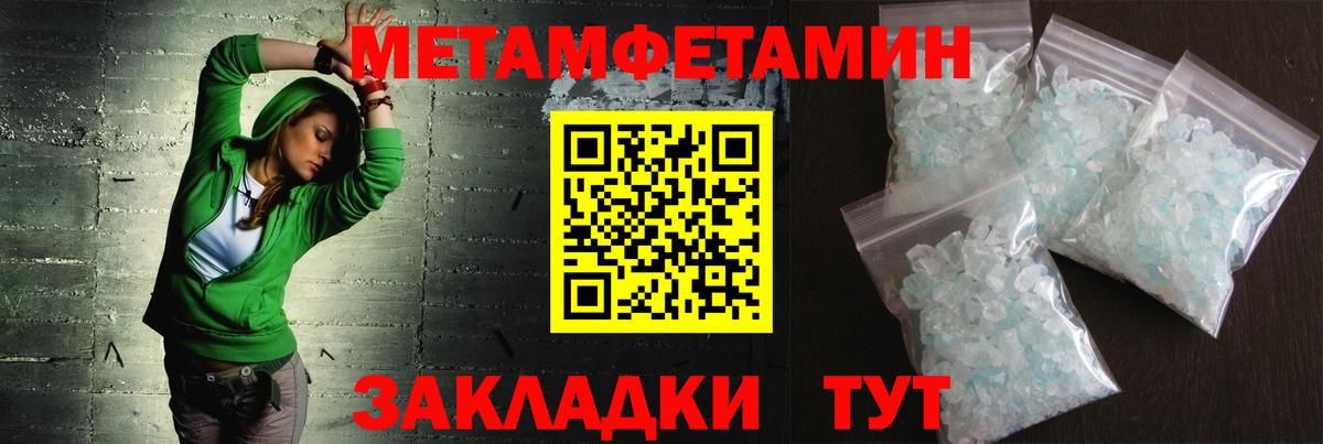 Первитин кристалл Большой Камень