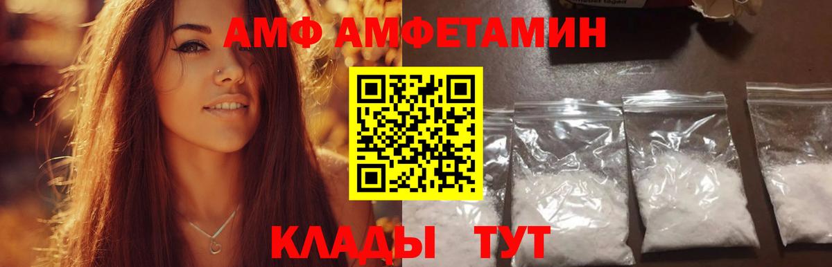 Большой Камень  Первитин кристалл  Вход с VPN 