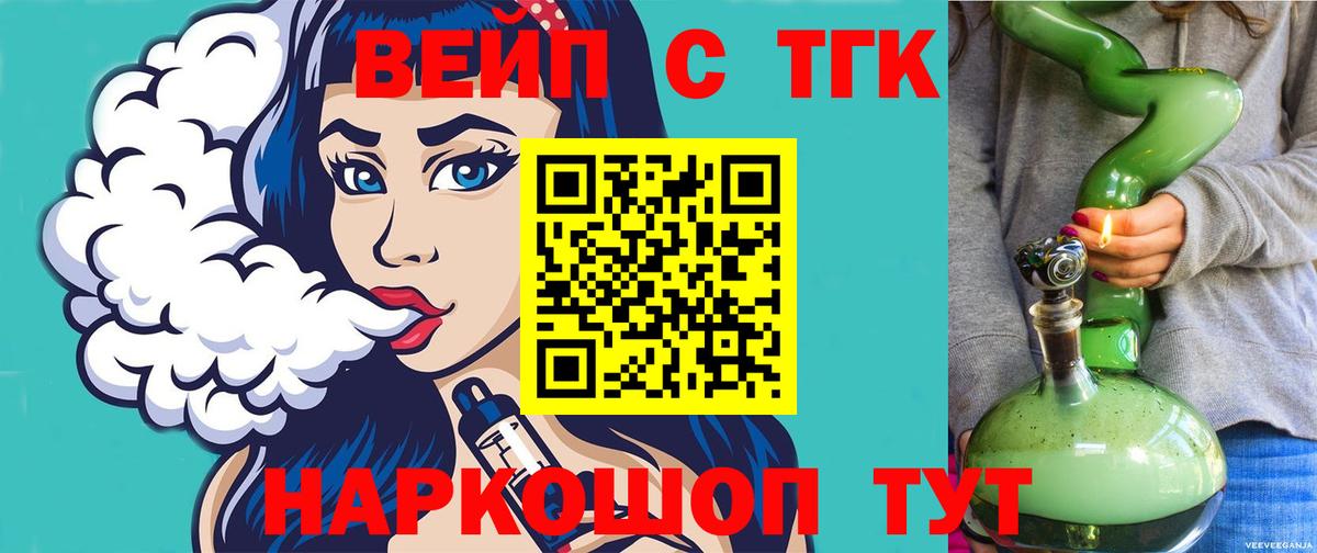 Большой Камень  blacksprut ссылка  Дистиллят ТГК концентрат  Вход с VPN  ТГК гашишное масло  даркнет сайт 